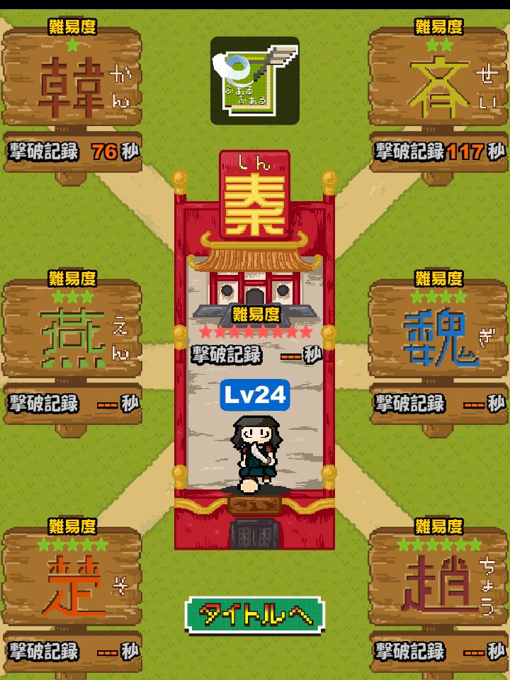 ファルファル。 androidアプリスクリーンショット3