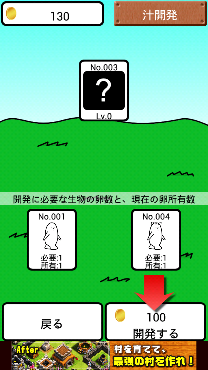 androidアプリ ゆるっ!攻略スクリーンショット5