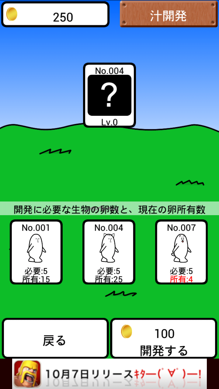 ゆるっ! androidアプリスクリーンショット3