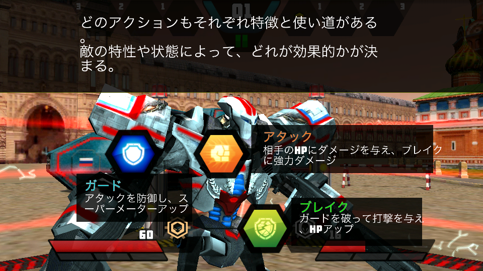 androidアプリ メカ対エイリアン攻略スクリーンショット2