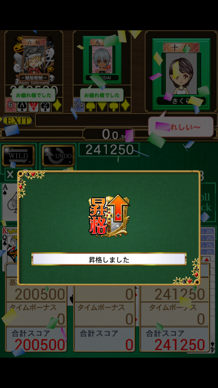ソリティア BATTLE KING androidアプリスクリーンショット3