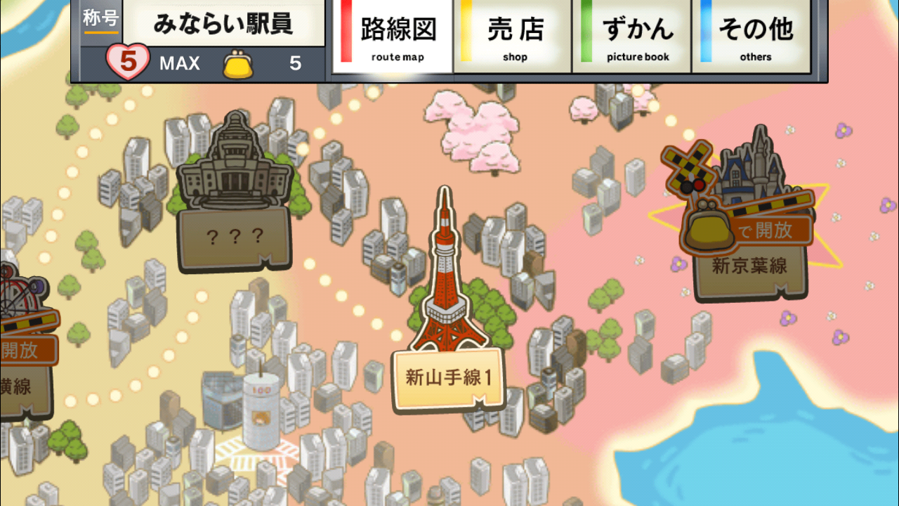 androidアプリ つめこめおっさん攻略スクリーンショット1