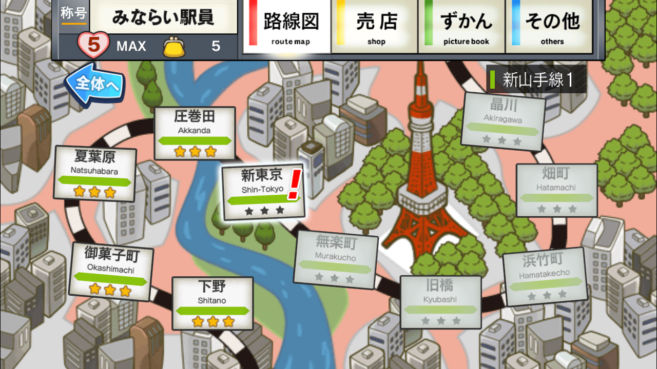 androidアプリ つめこめおっさん攻略スクリーンショット2