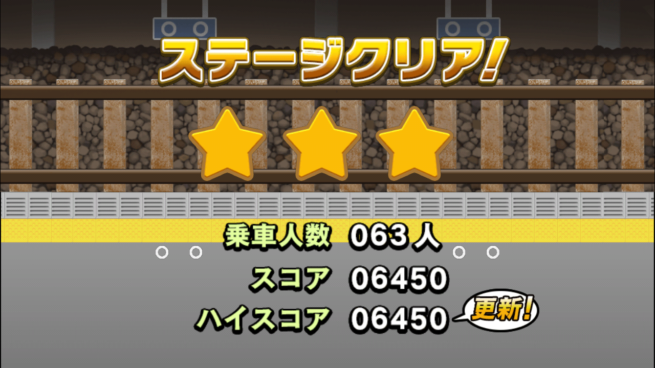 androidアプリ つめこめおっさん攻略スクリーンショット4