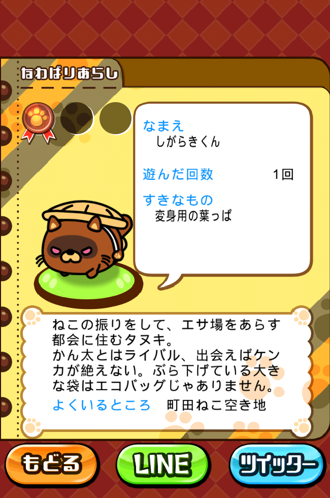 まんちくん androidアプリスクリーンショット2