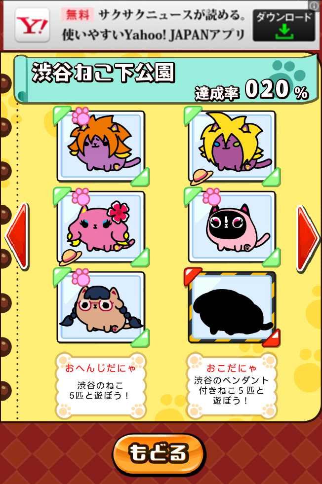 まんちくん androidアプリスクリーンショット3