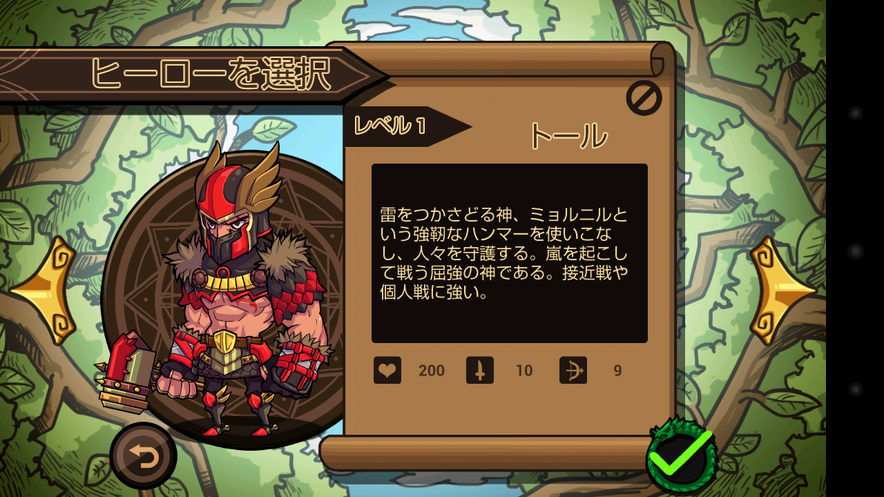 androidアプリ トール － アスガルドの戦士攻略スクリーンショット1