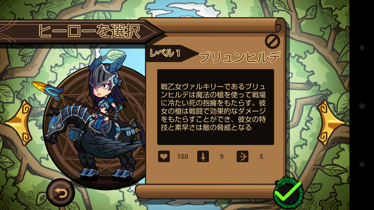 トール － アスガルドの戦士 androidアプリスクリーンショット2
