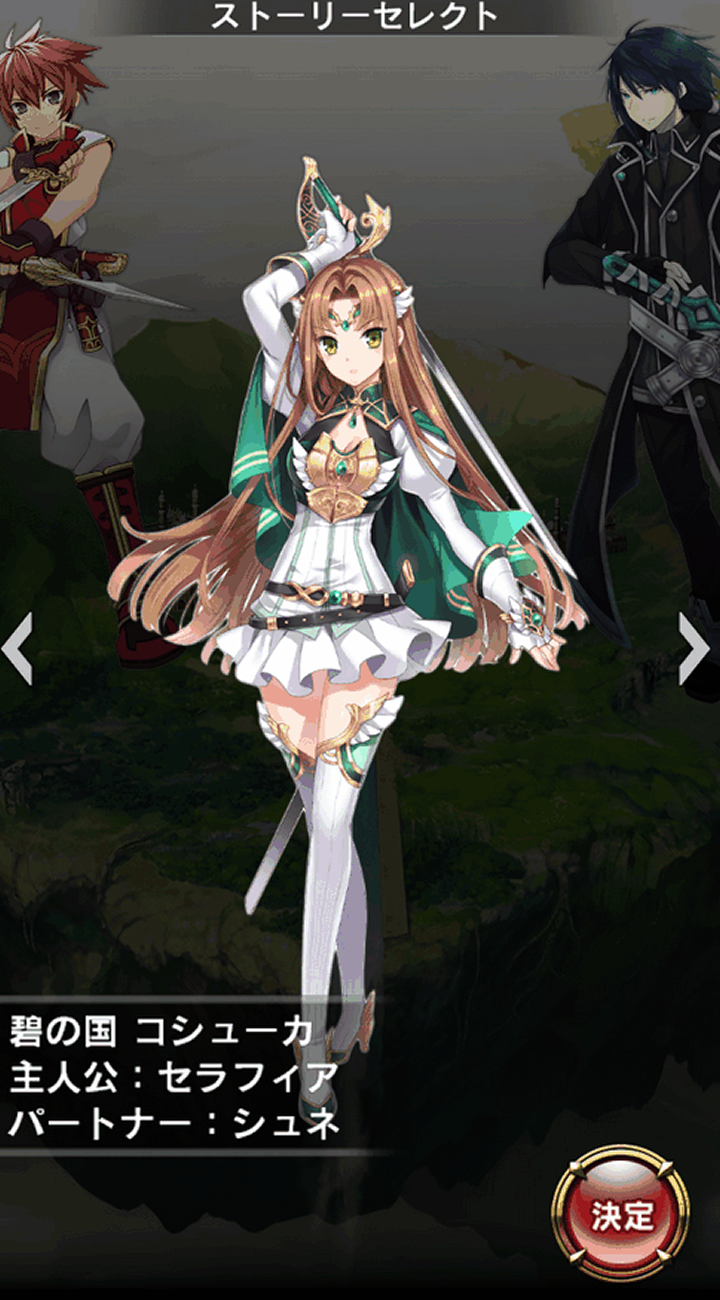 逆襲のドラゴンライダー androidアプリスクリーンショット3