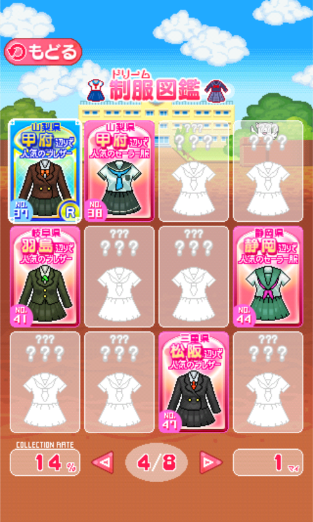 せいふく王うーさー Wooser the Conqueror androidアプリスクリーンショット3