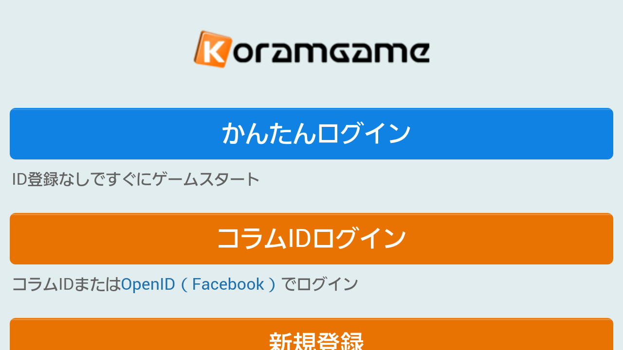 androidアプリ ルクサンブラ～光と闇の戦記～攻略スクリーンショット1
