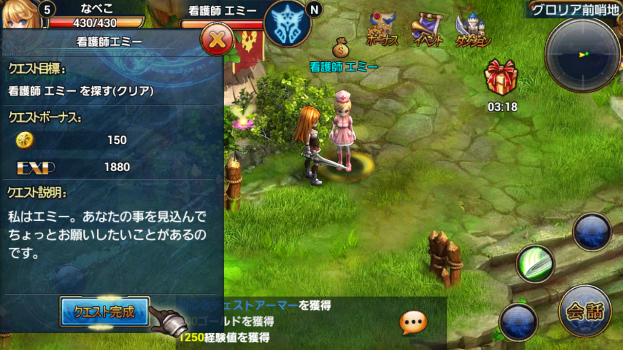 androidアプリ ルクサンブラ～光と闇の戦記～攻略スクリーンショット2
