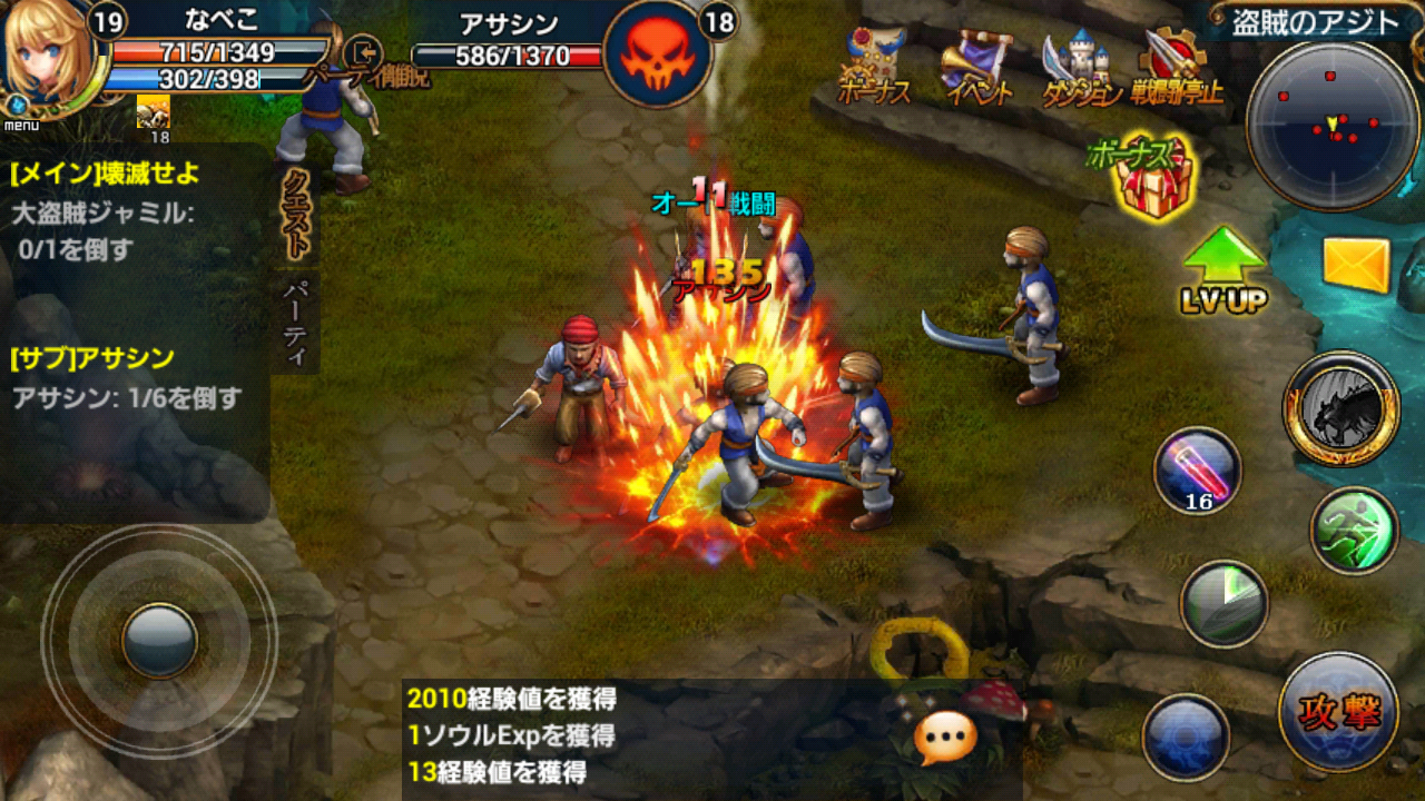 androidアプリ ルクサンブラ～光と闇の戦記～攻略スクリーンショット3