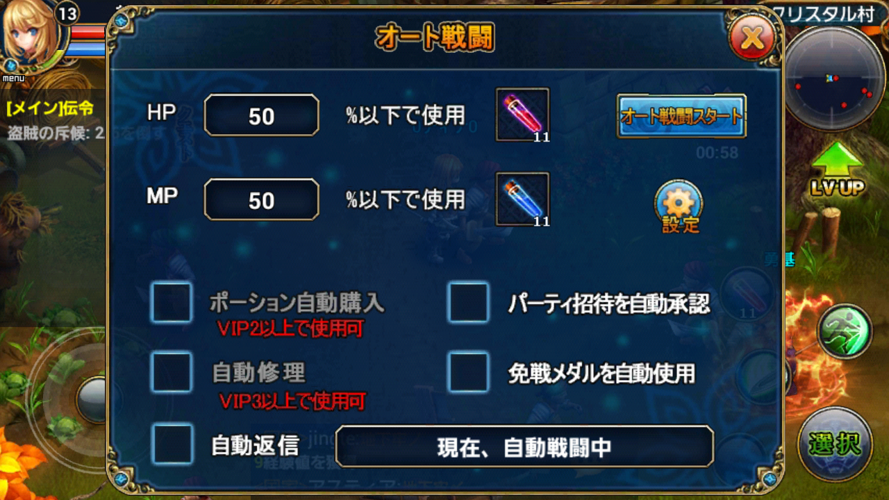 androidアプリ ルクサンブラ～光と闇の戦記～攻略スクリーンショット4