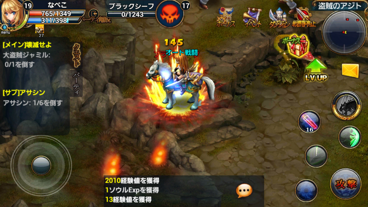 androidアプリ ルクサンブラ～光と闇の戦記～攻略スクリーンショット5