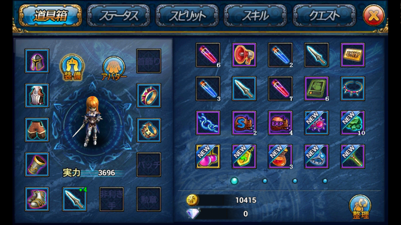 androidアプリ ルクサンブラ～光と闇の戦記～攻略スクリーンショット8