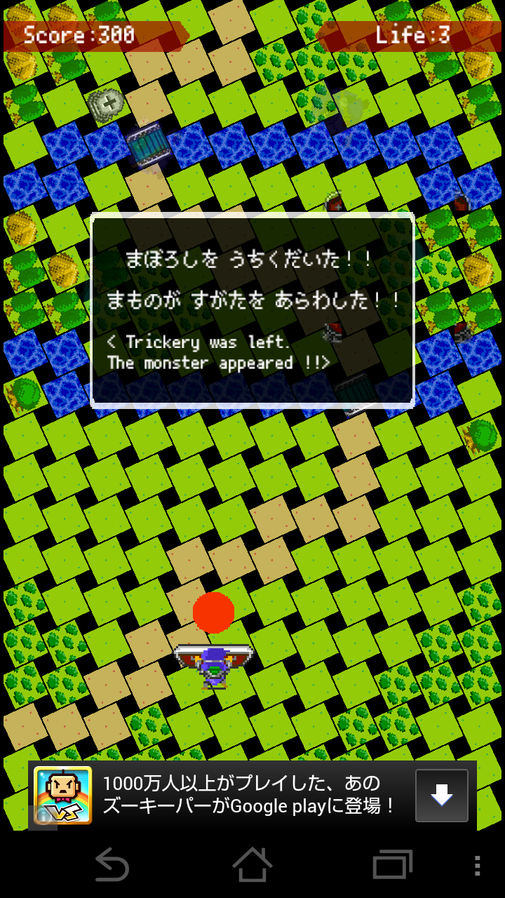 androidアプリ シールドクエスト攻略スクリーンショット4