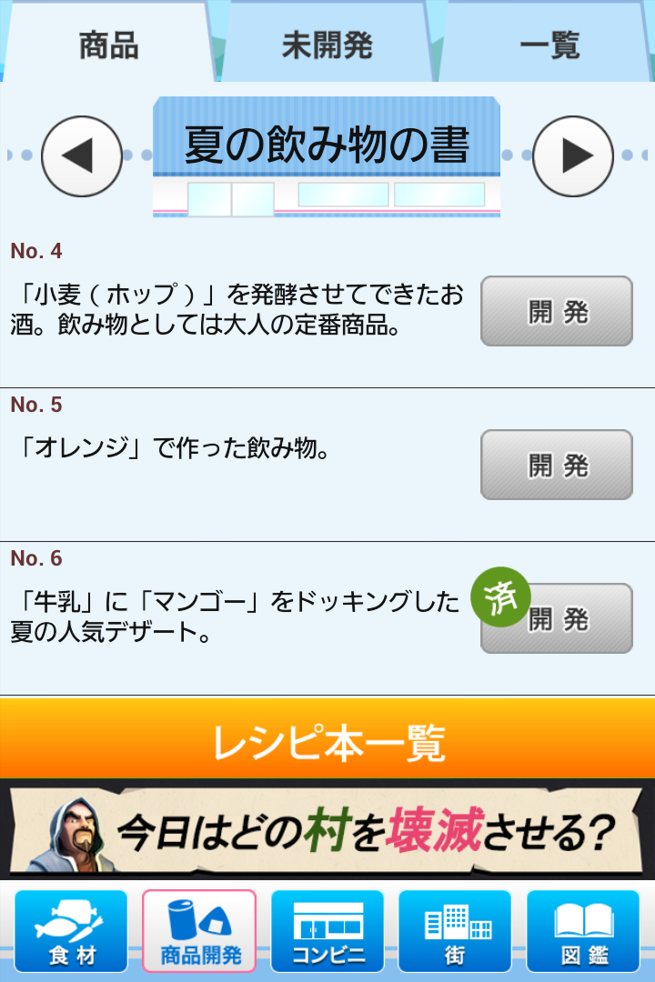 androidアプリ 僕のコンビニ～つくって売ってお店をでっかく!☆～攻略スクリーンショット2