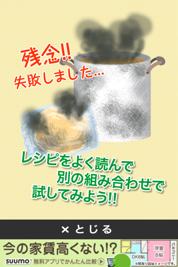 androidアプリ 僕のコンビニ～つくって売ってお店をでっかく!☆～攻略スクリーンショット5