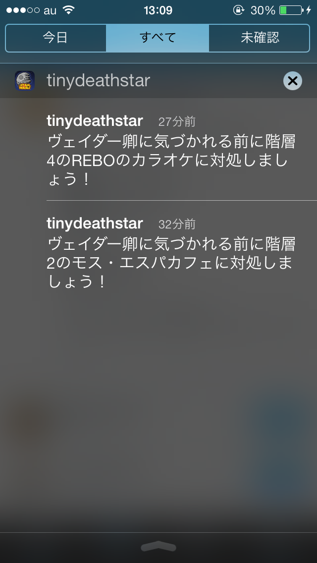 androidアプリ Star Wars: Tiny Death Star攻略スクリーンショット7