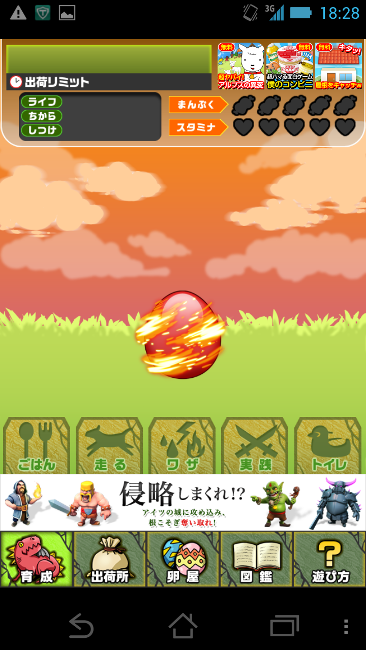 androidアプリ 育ててモンスター牧場攻略スクリーンショット2