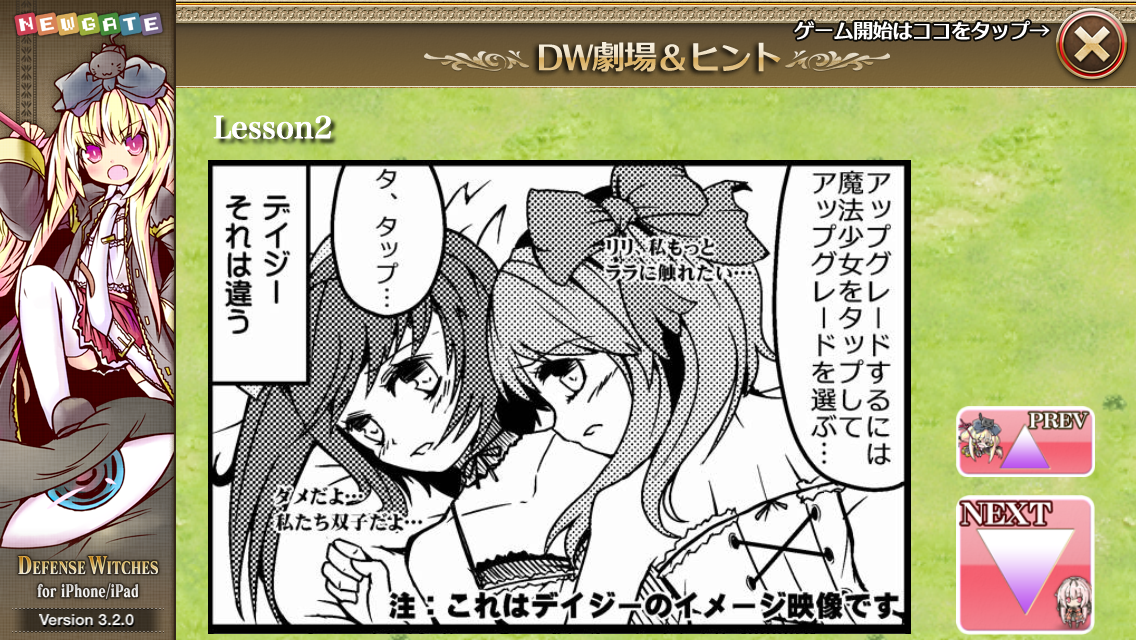 androidアプリ ディフェンスウィッチーズ攻略スクリーンショット7