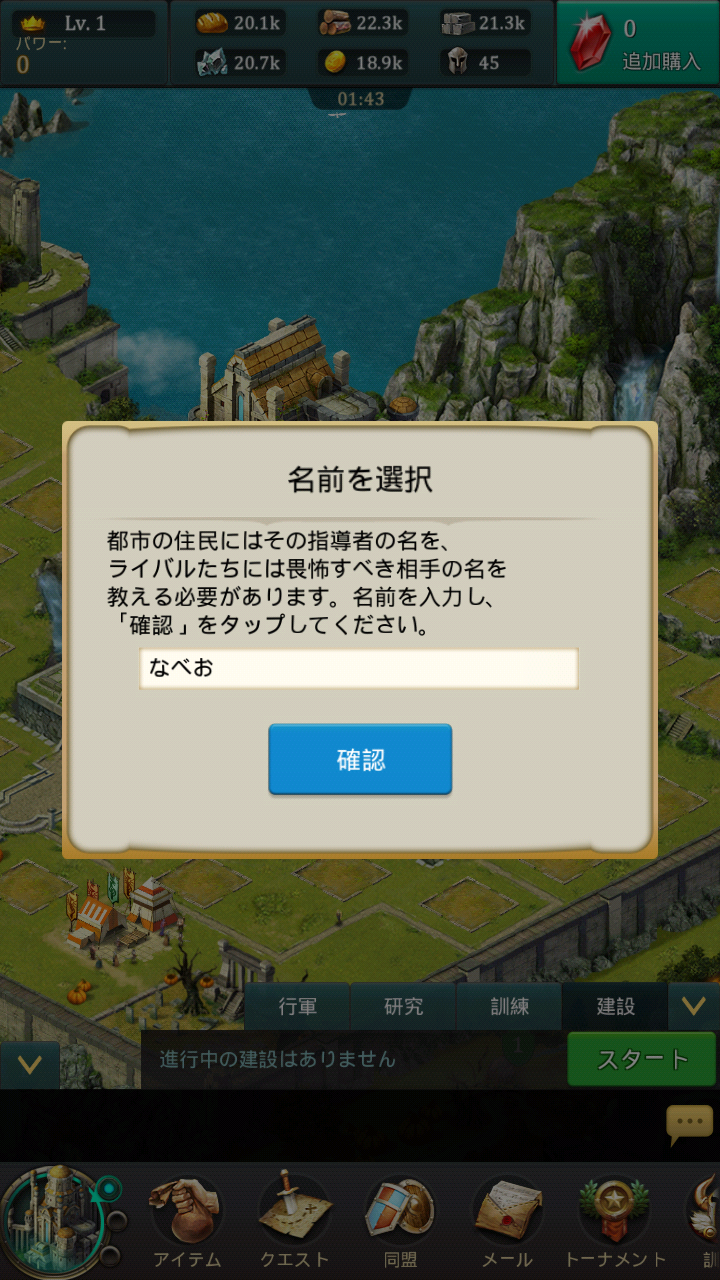 androidアプリ ドラゴンズ オブ アトランティス：継承者攻略スクリーンショット1