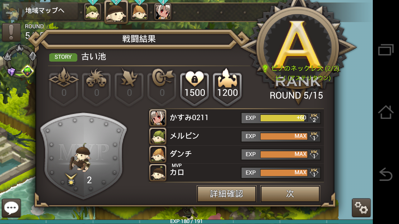 androidアプリ Shadow of Eclipse シャドウオブエクリプス攻略スクリーンショット5