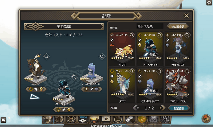 Shadow of Eclipse シャドウオブエクリプス androidアプリスクリーンショット3