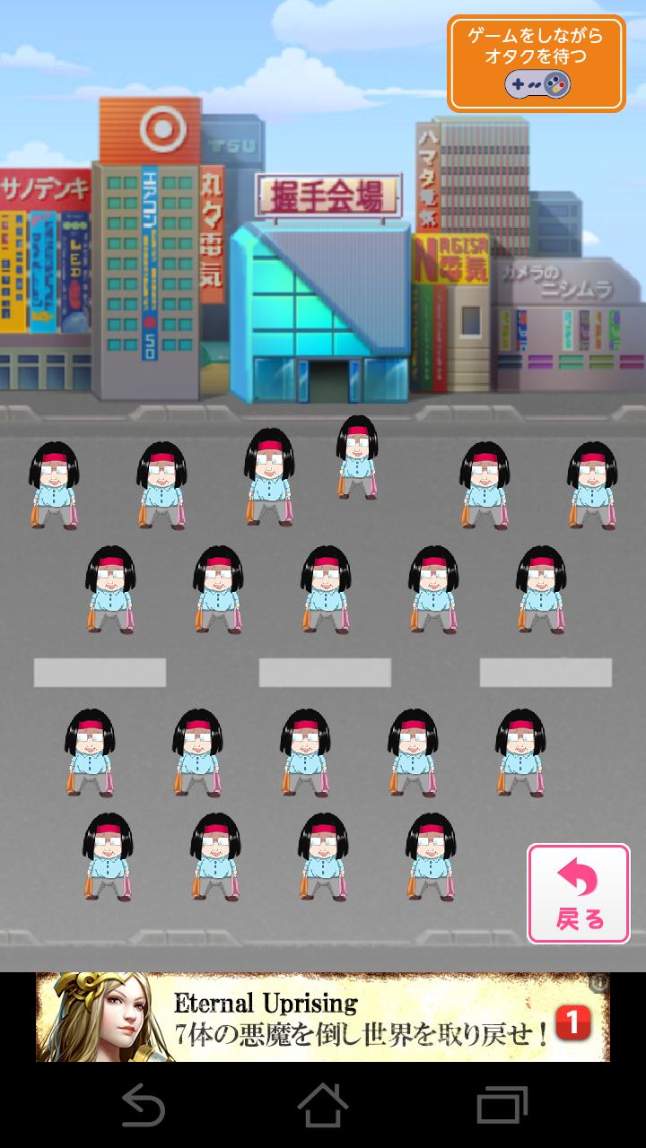 androidアプリ 49人目の少女攻略スクリーンショット3