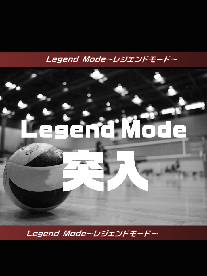 androidアプリ 全日本女子バレーボールドリームコレクション攻略スクリーンショット3
