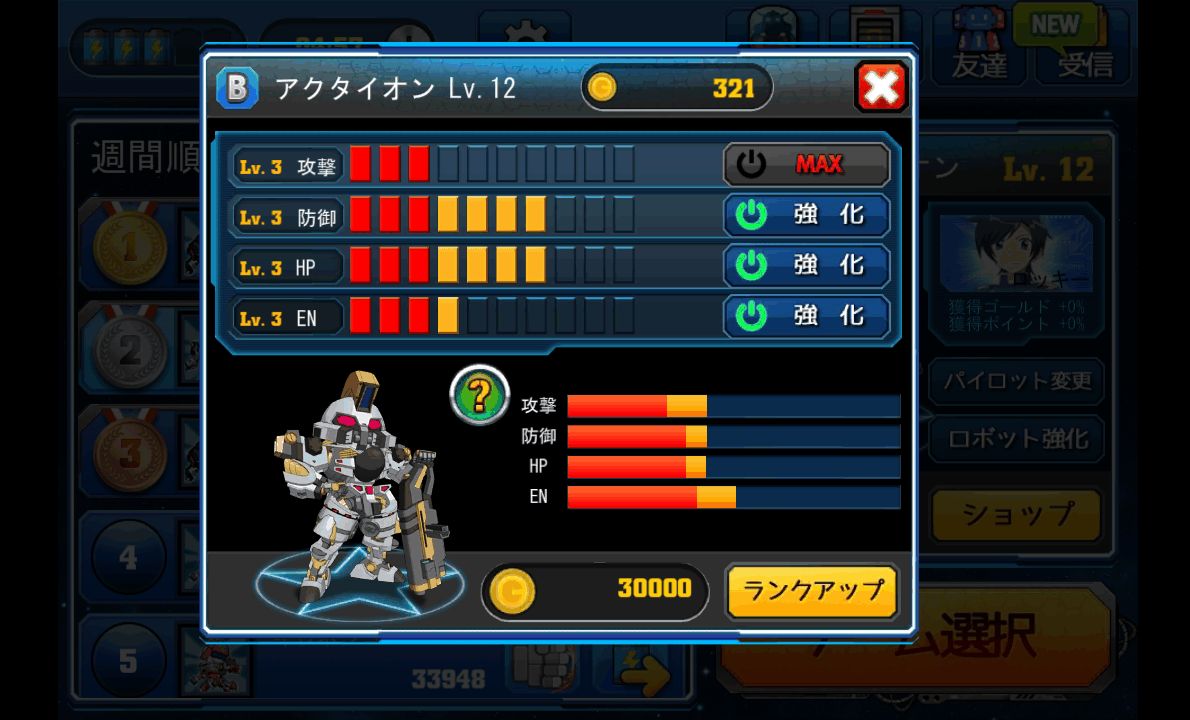 androidアプリ 無限ロボット大戦攻略スクリーンショット6