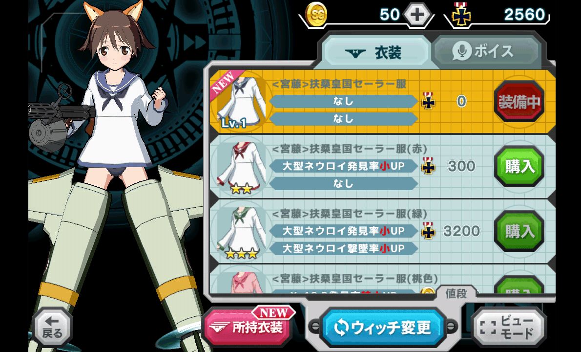 ストライクウィッチーズ2 蒼空の絆 androidアプリスクリーンショット2