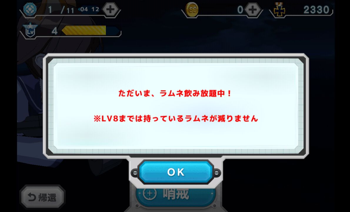 ストライクウィッチーズ2 蒼空の絆 androidアプリスクリーンショット3