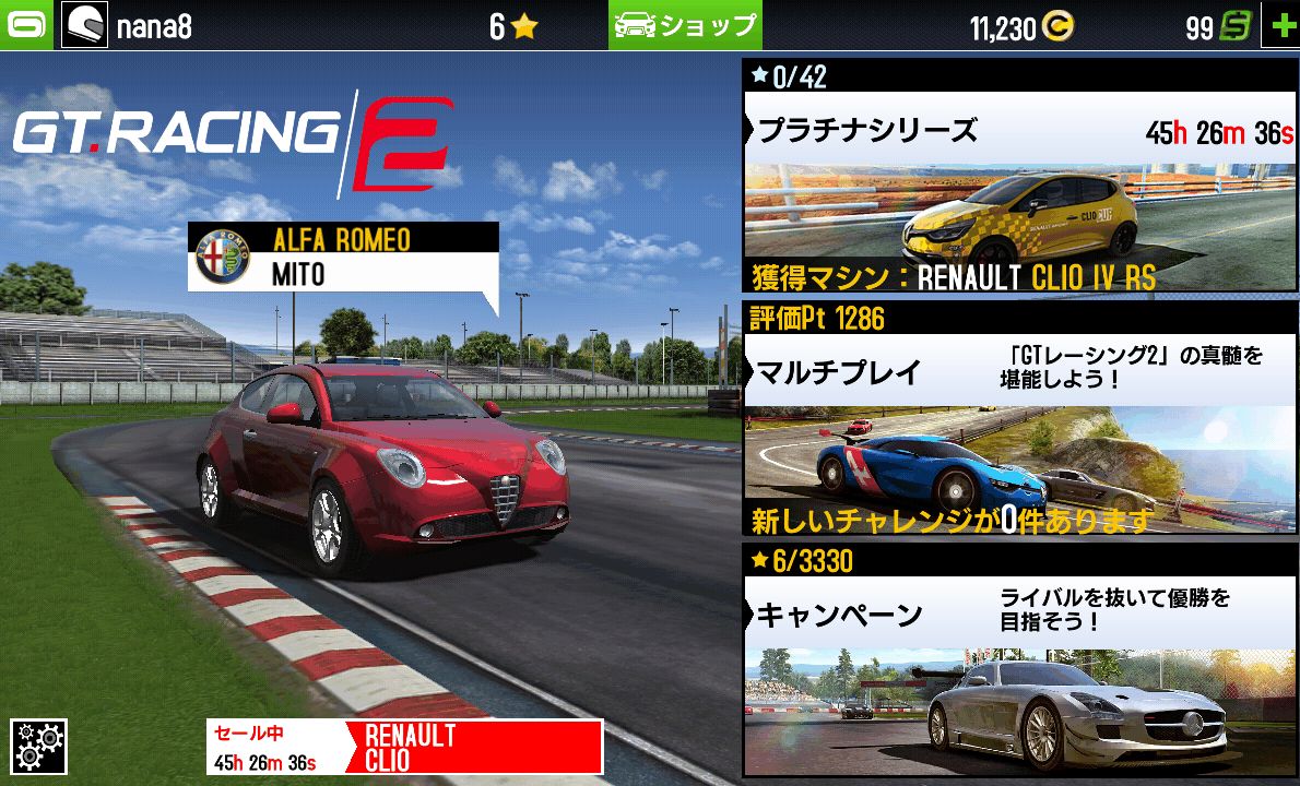 androidアプリ GTレーシング2：The Real Car Experience攻略スクリーンショット1