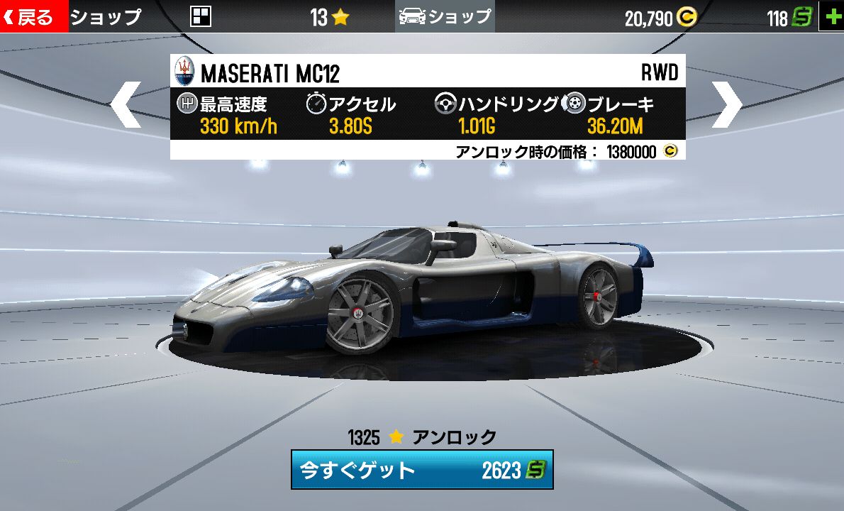 androidアプリ GTレーシング2：The Real Car Experience攻略スクリーンショット6