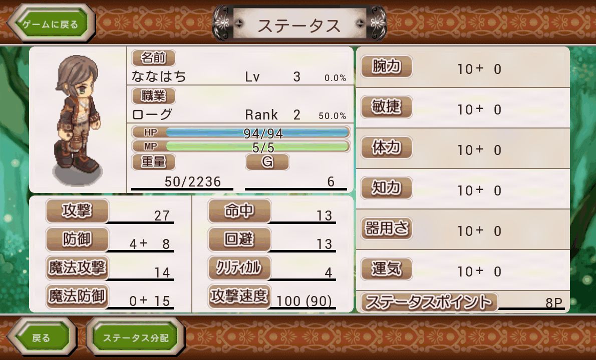 ブレイブオンライン androidアプリスクリーンショット3