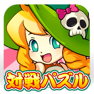 対戦！パズル＆マジックのアプリアイコン