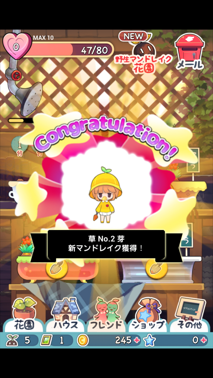 androidアプリ 栽培少女~秘密の種~攻略スクリーンショット3