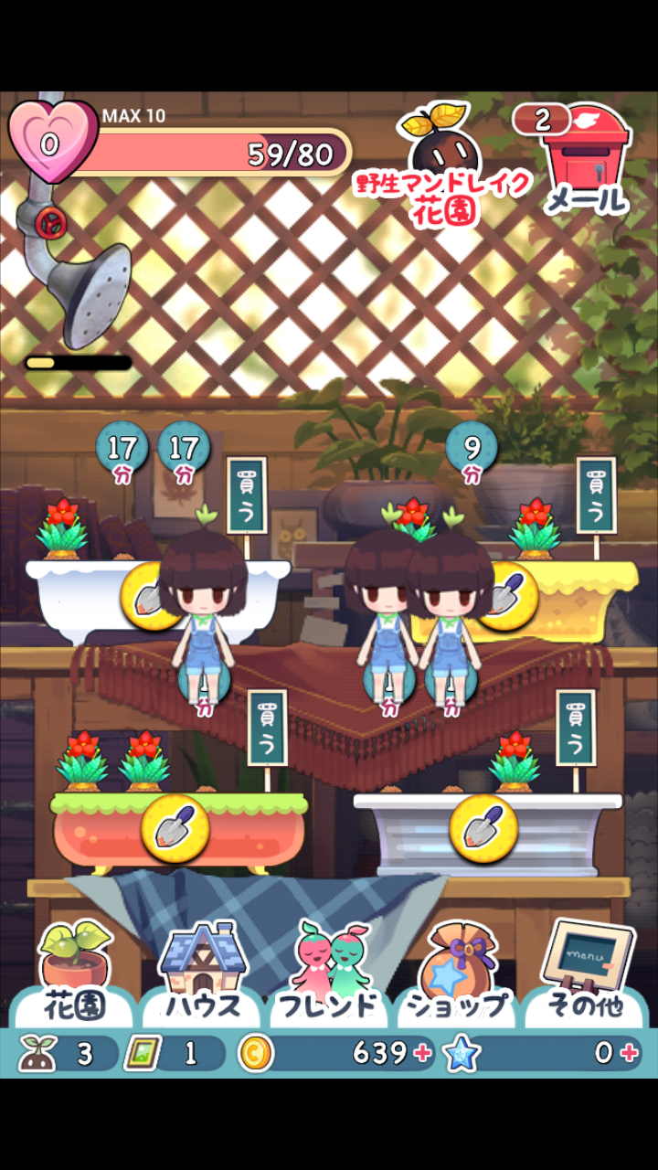 栽培少女～秘密の種～ androidアプリスクリーンショット1