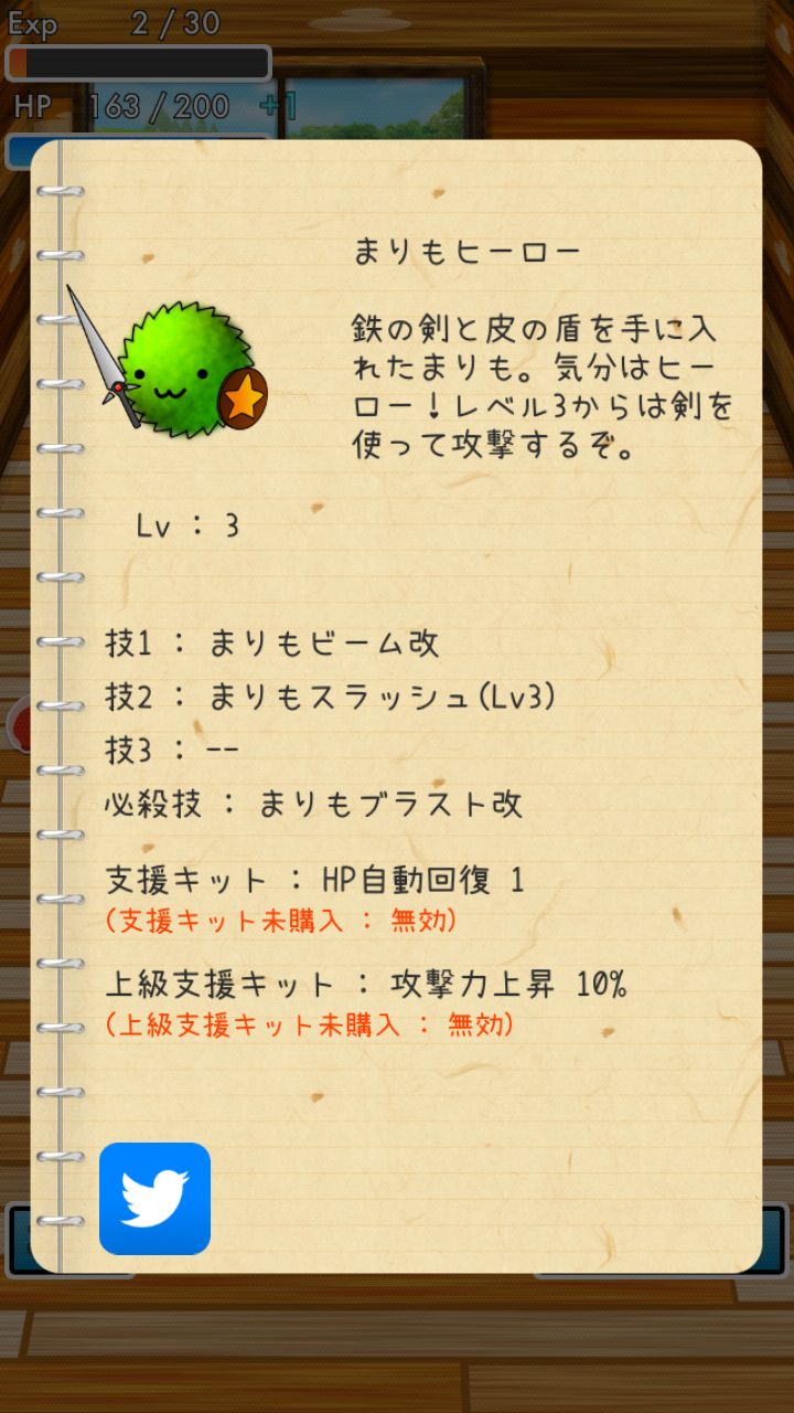 androidアプリ まりもダンジョン攻略スクリーンショット2