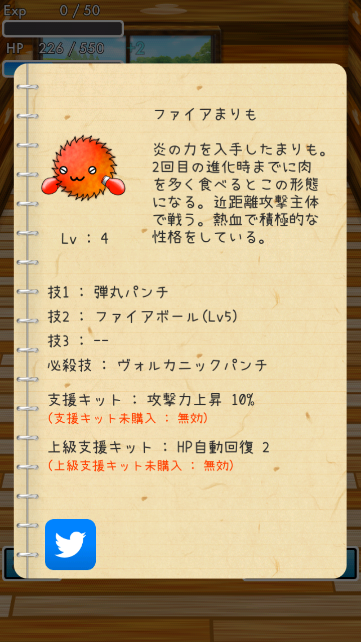 androidアプリ まりもダンジョン攻略スクリーンショット3