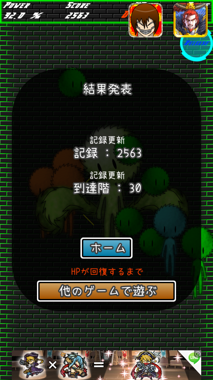 androidアプリ まりもダンジョン攻略スクリーンショット5