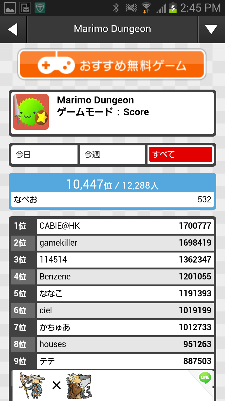 androidアプリ まりもダンジョン攻略スクリーンショット7