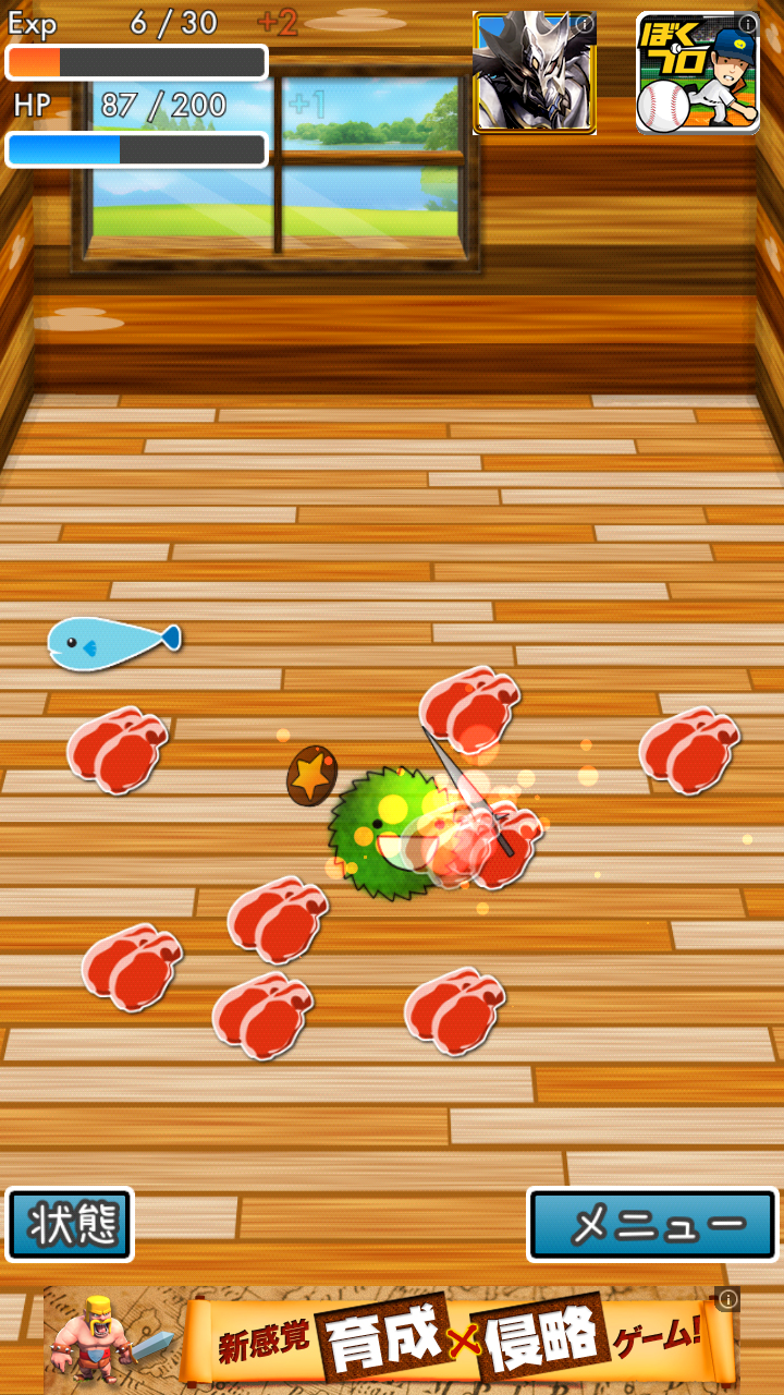 まりもダンジョン androidアプリスクリーンショット1