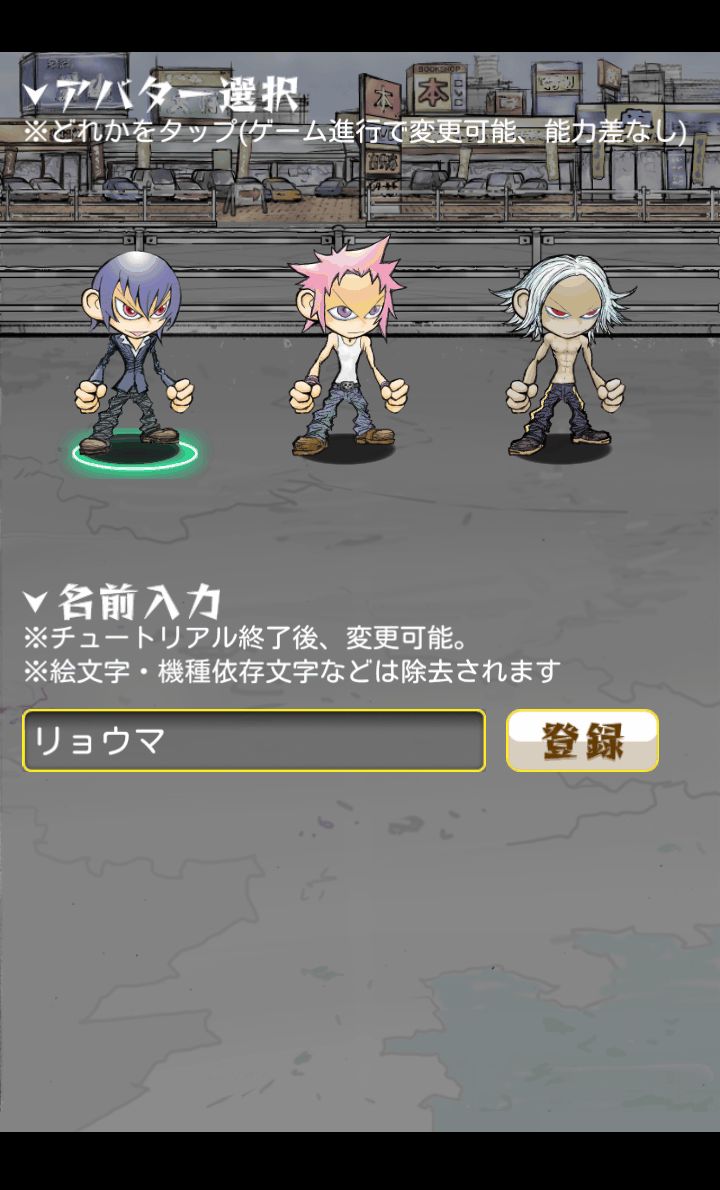 androidアプリ 絆のギャンゴ攻略スクリーンショット1