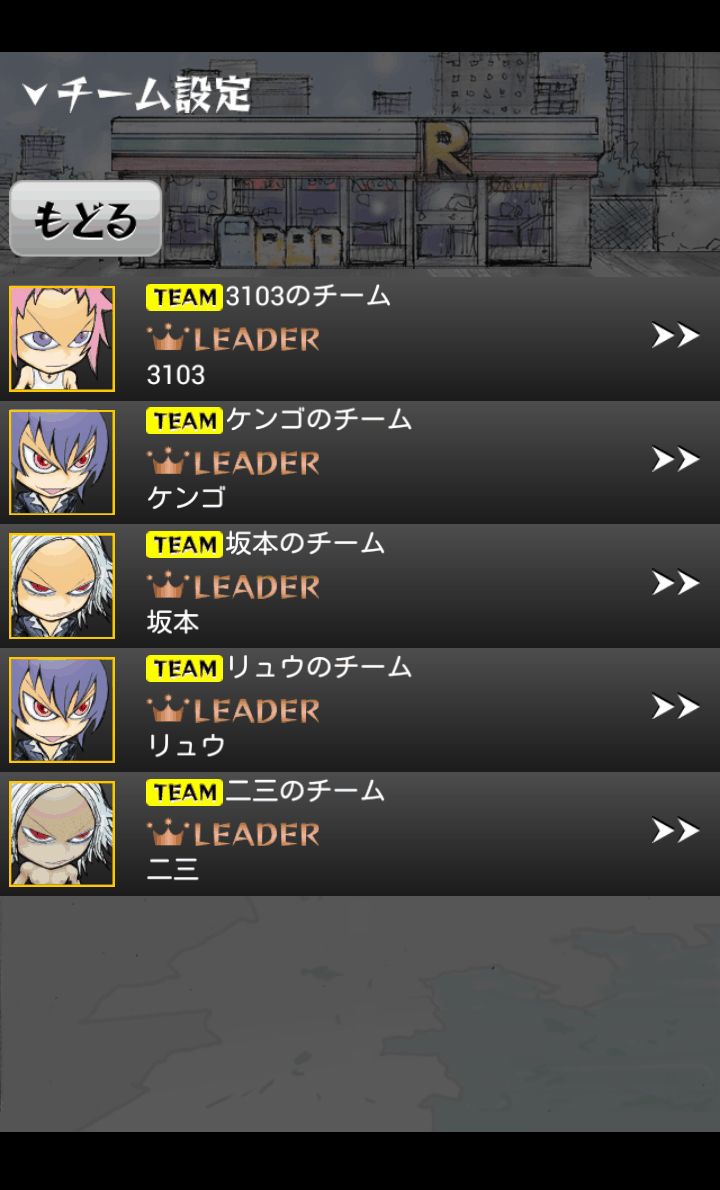 androidアプリ 絆のギャンゴ攻略スクリーンショット4