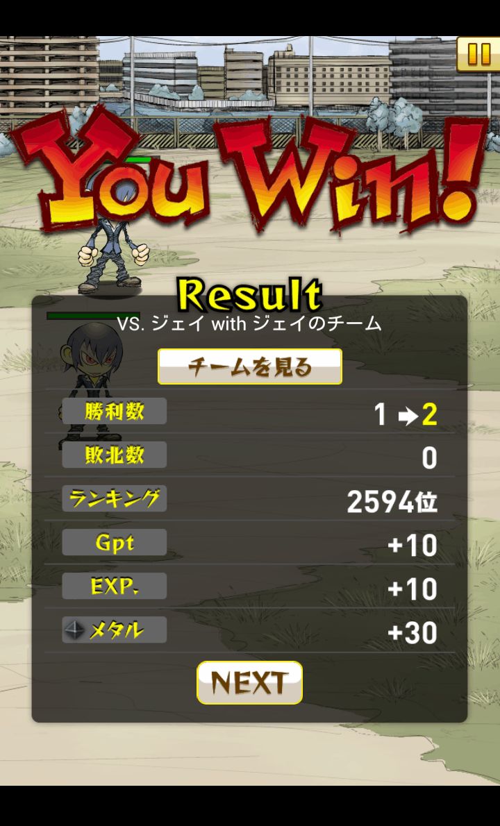 androidアプリ 絆のギャンゴ攻略スクリーンショット5