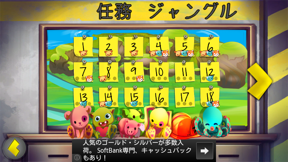 androidアプリ 消防士攻略スクリーンショット5
