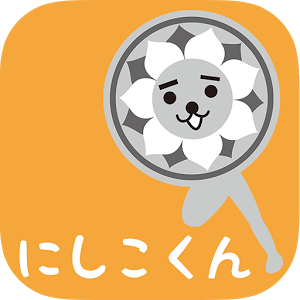 にしこくん 瓦RUN!のアプリアイコン
